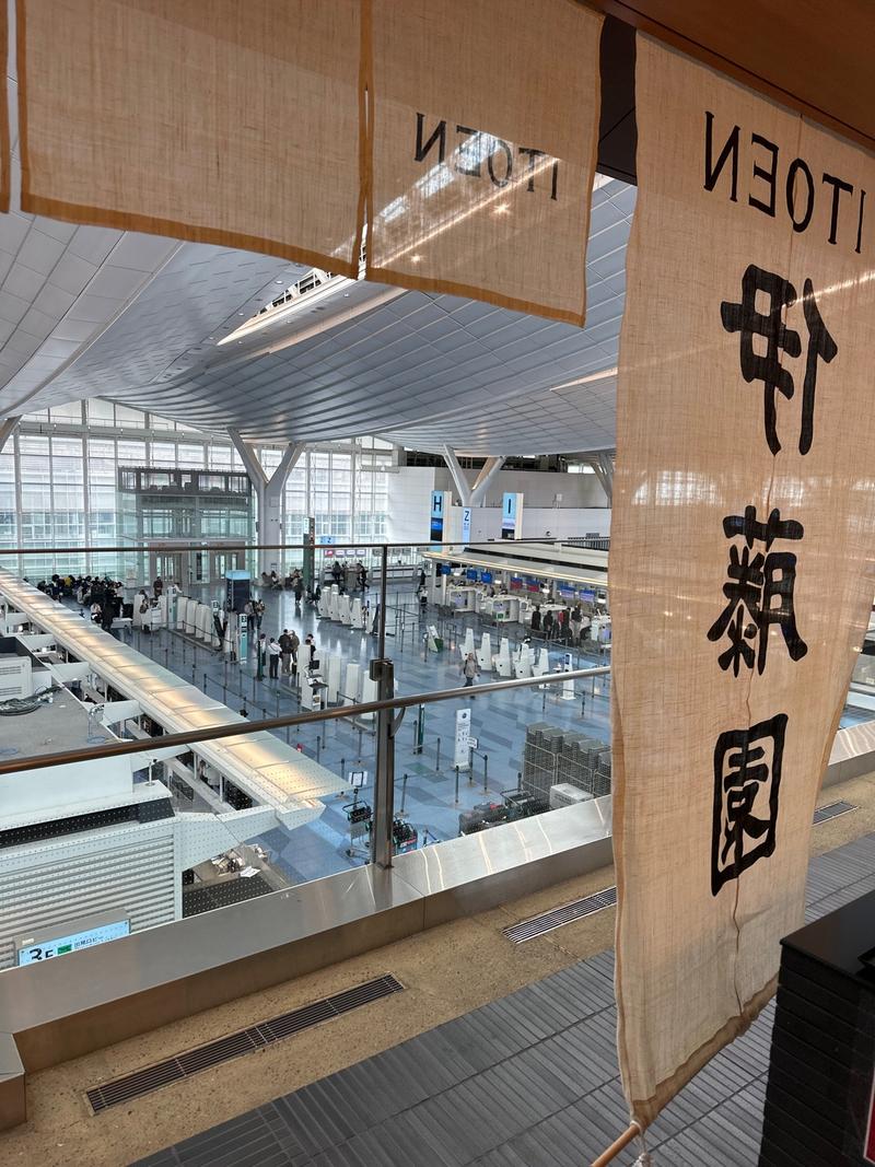 Tokyo International (Haneda) Airport (HND) (東京国際空港 (羽田空港))